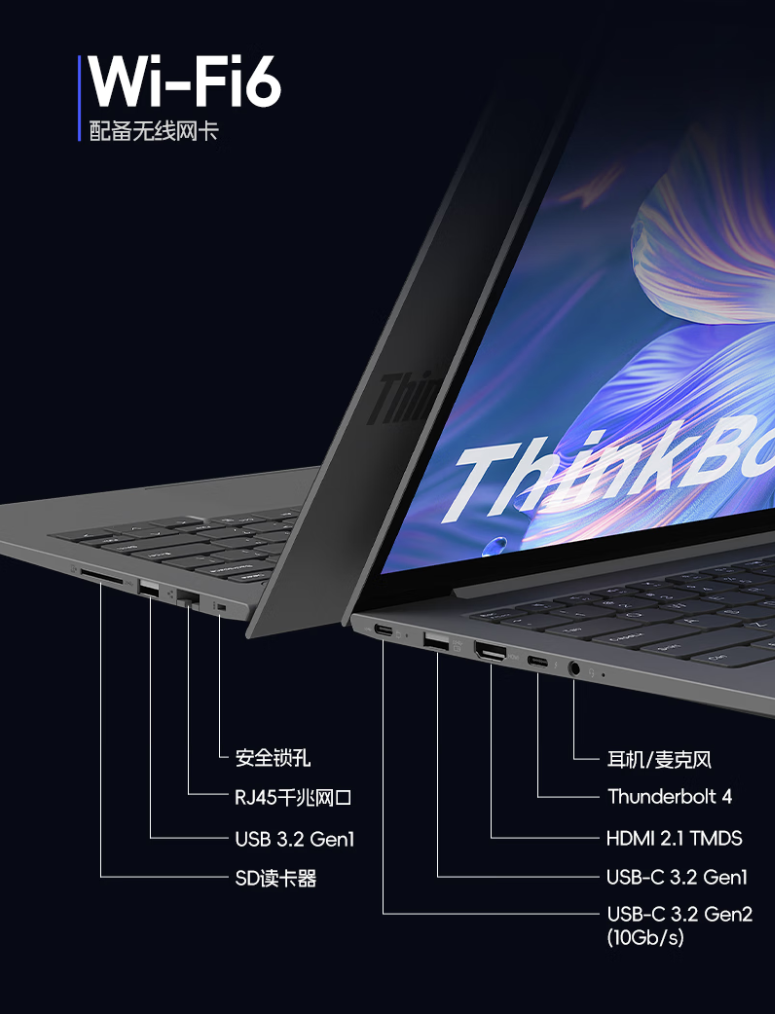 ThinkBook14+京东截图